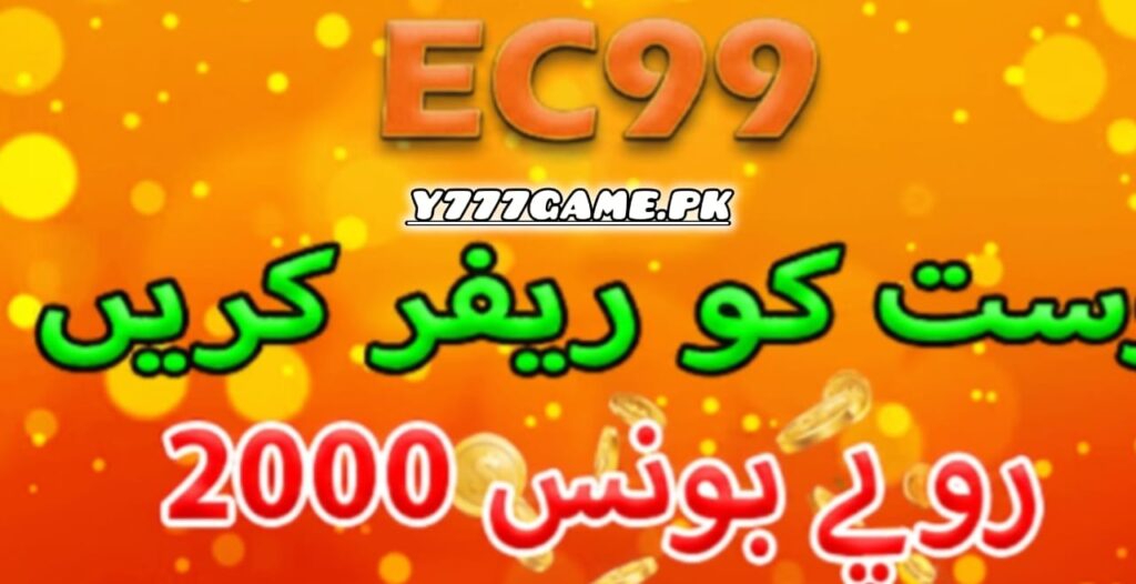 EC99 Game
